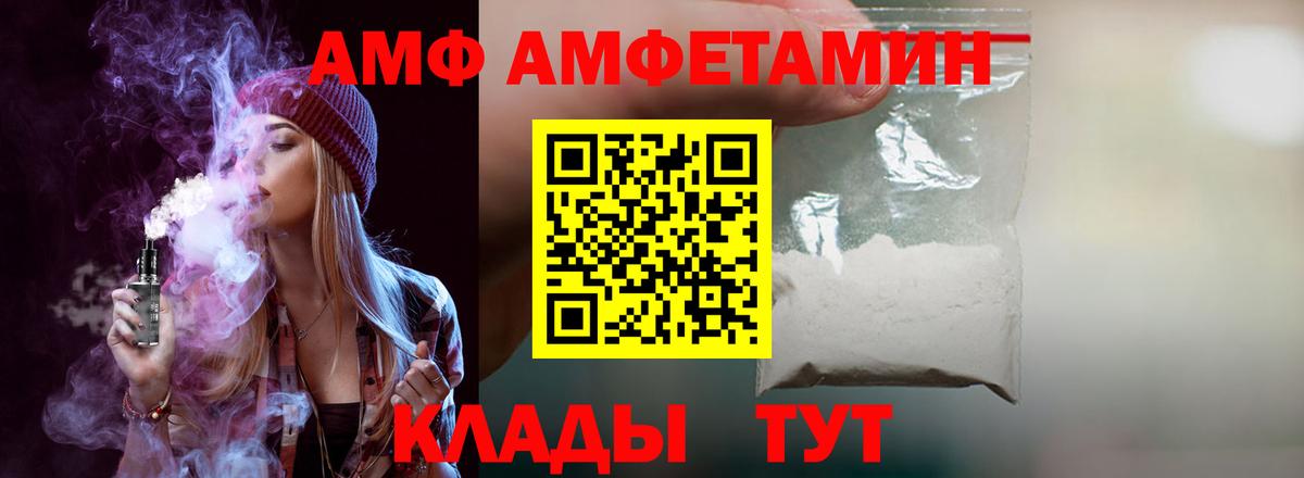 Дивногорск  Amphetamine  Вход с VPN  Амфетамин 98% 