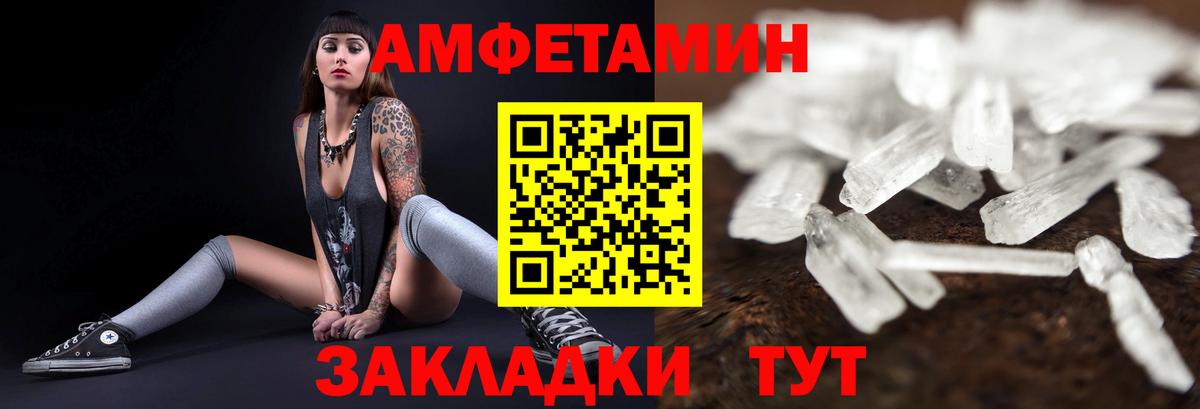 Amphetamine 97% Дивногорск