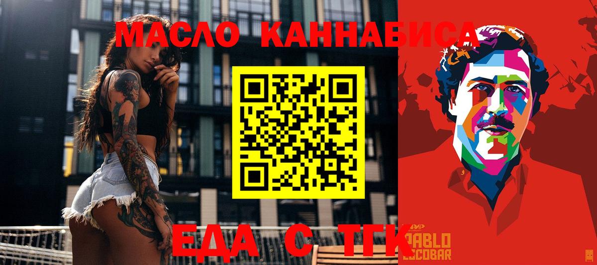 Cannafood марихуана  Вход с VPN  Дивногорск 