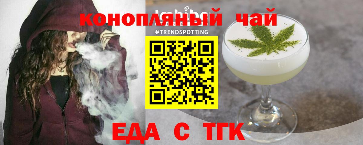 Печенье с ТГК конопля Дивногорск