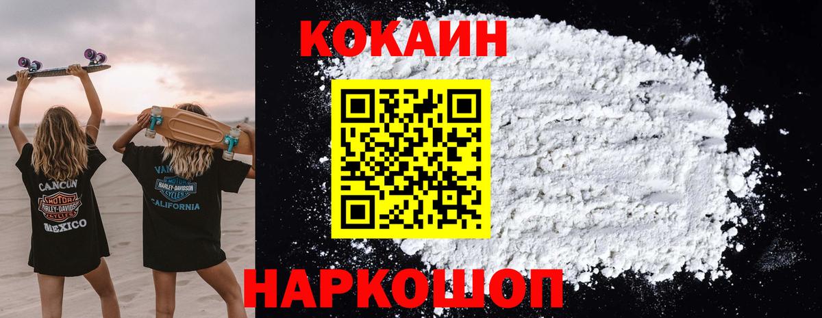 COCAIN 99% Дивногорск