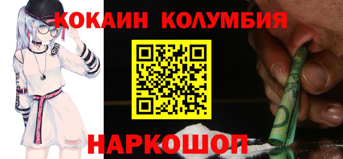 Cocaine 99%  Вход с VPN  Дивногорск  COCAIN  КОКАИН Перу 