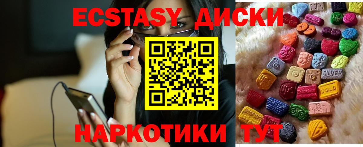 ЭКСТАЗИ 300 mg Дивногорск