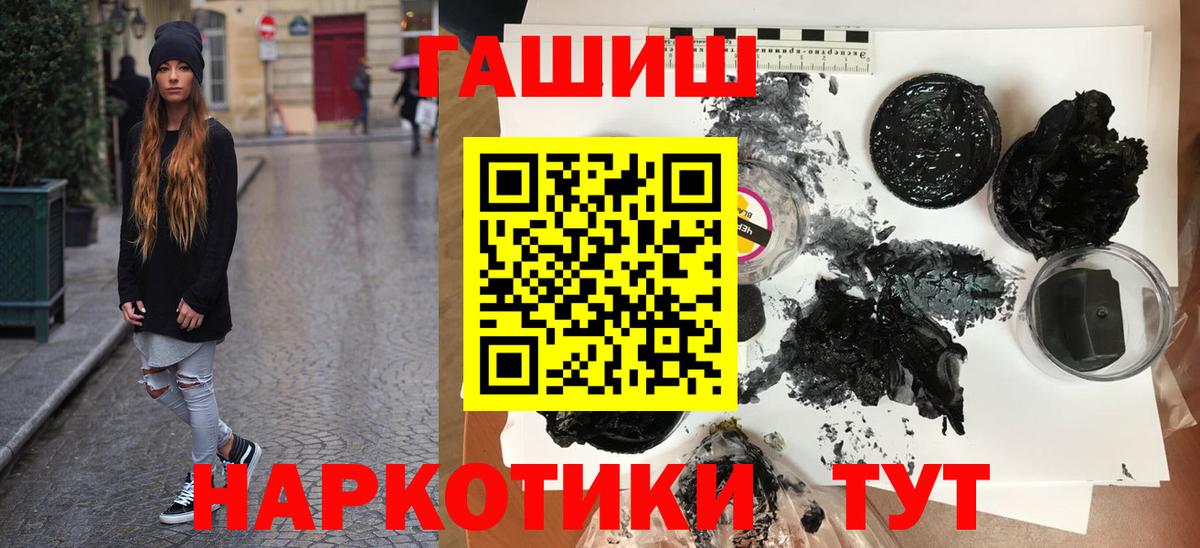 ГАШ убойный  Вход с VPN  ГАШИШ  Дивногорск 