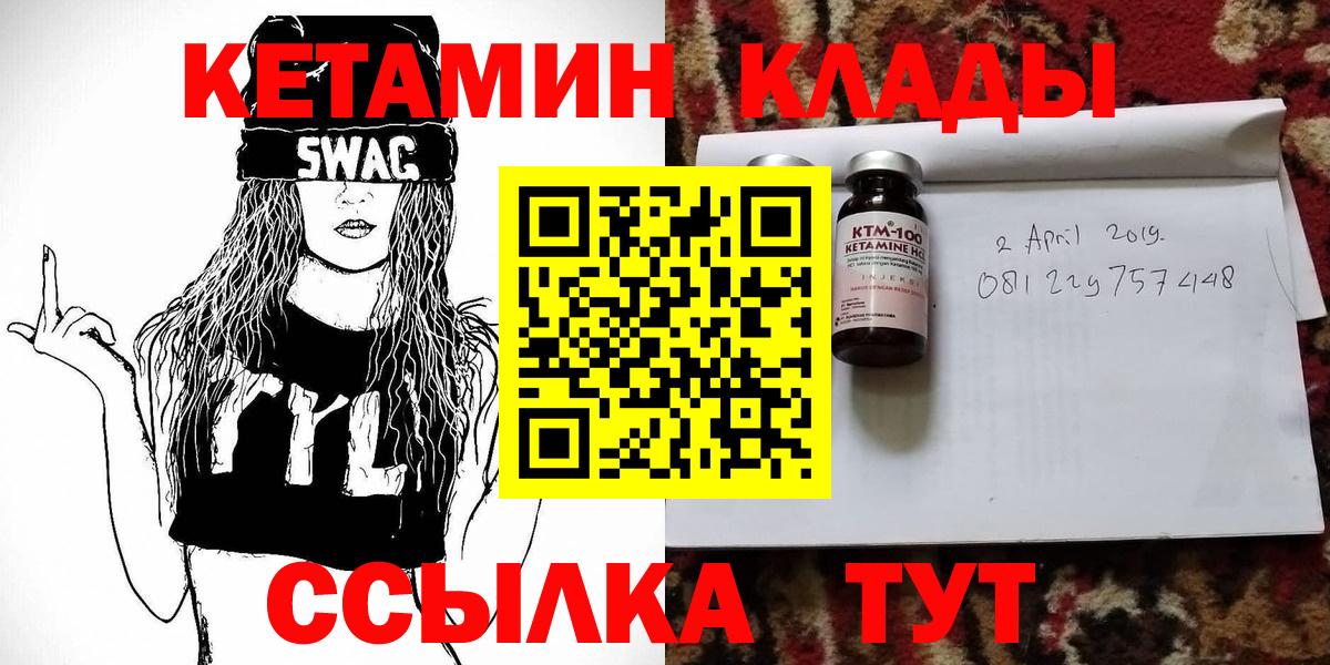 КЕТАМИН VHQ  Вход с VPN  Дивногорск 