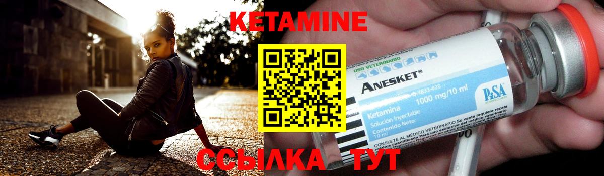 Кетамин VHQ Дивногорск
