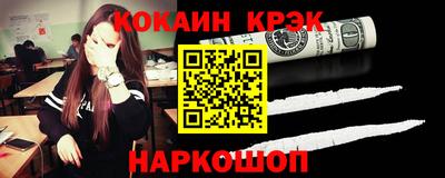 кокс Наро-Фоминск