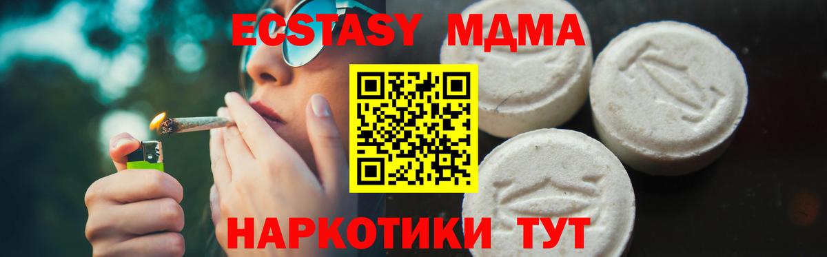 МДМА VHQ  МДМА  MDMA VHQ  Дивногорск  Вход с VPN 