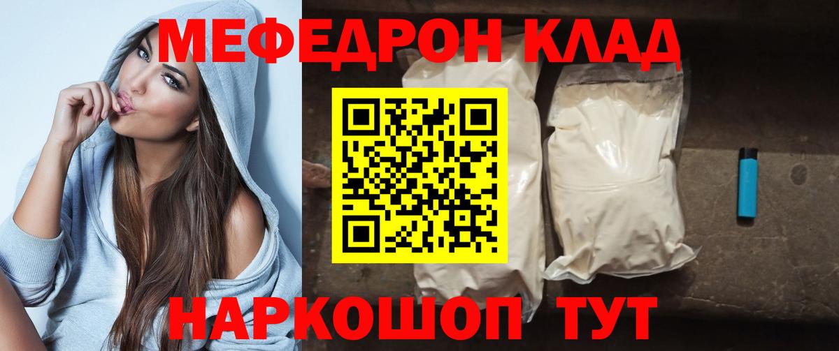 Меф  Дивногорск