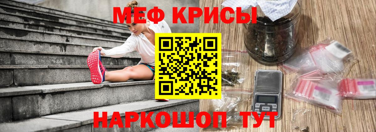 МЯУ-МЯУ мяу мяу  Мефедрон мяу мяу  Меф  Вход с VPN  Дивногорск 