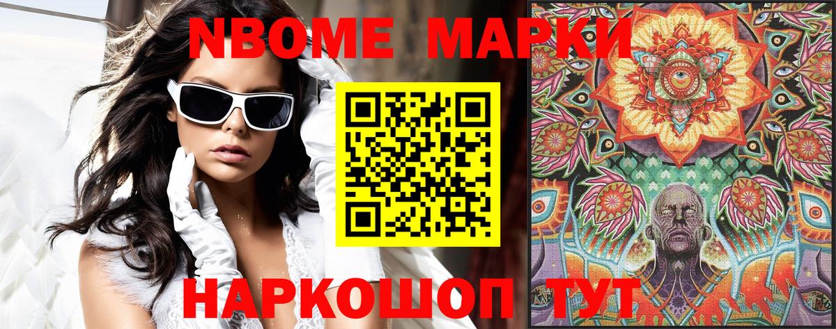 Наркотические марки 1500мкг  Вход с VPN  Дивногорск  Наркотические марки 1500мкг 